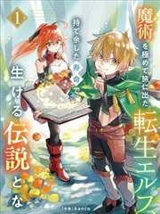 魔道祖师动漫第二季合卷卷封面：并行的两道身影