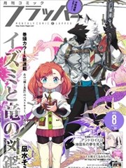 魔道祖师动漫第二季支线人物群像排版示意